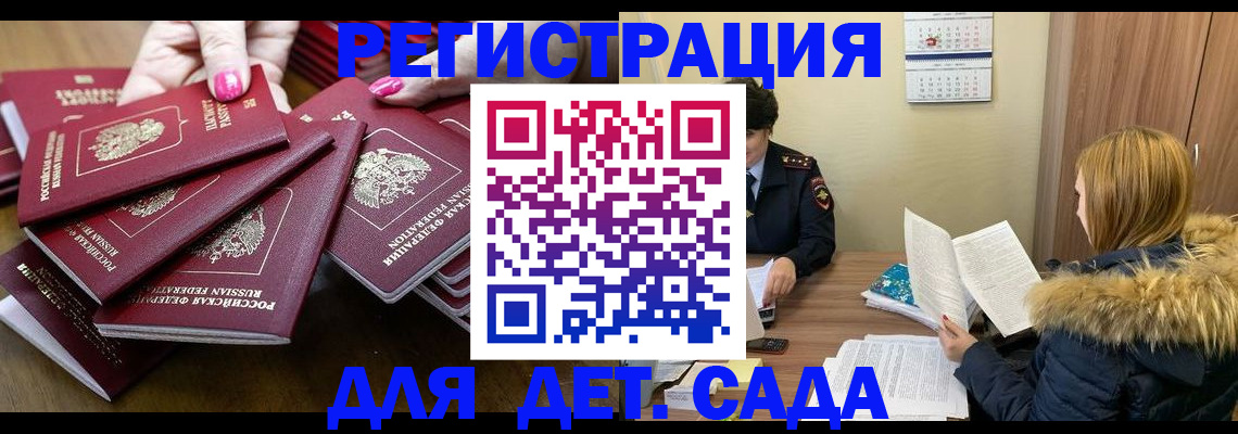 купить прописку в Кирсе