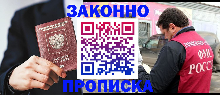 прописка в квартире в Кирсе