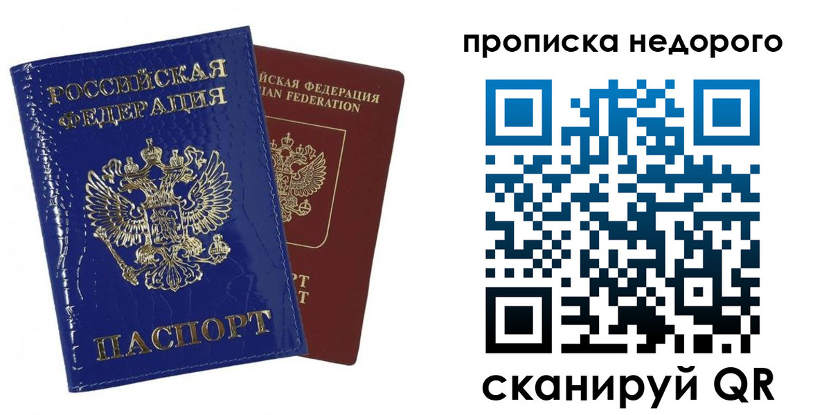 прописка для работы в Кирсе