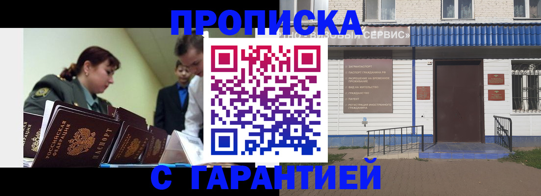 временная регистрация законно в Кирсе