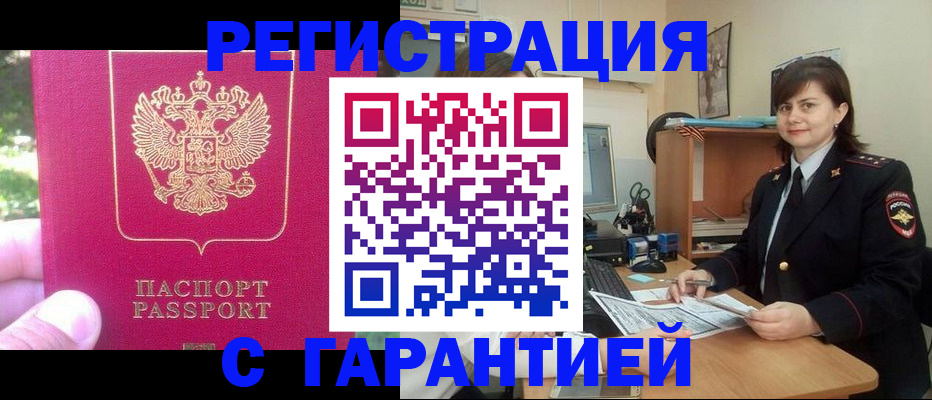 прописка штамп в Кирсе