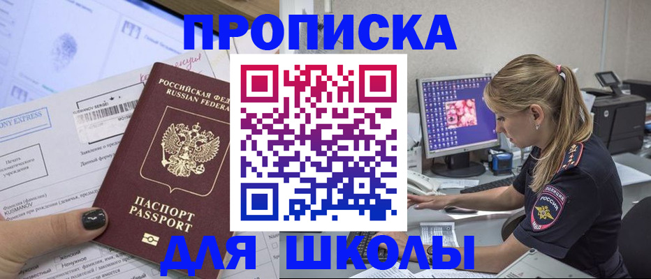 временная регистрация законно в Кирсе