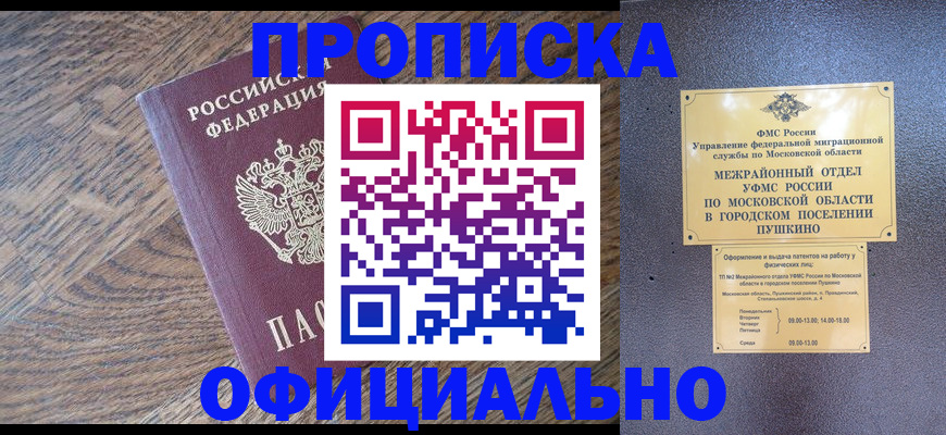 временная регистрация купить в Кирсе