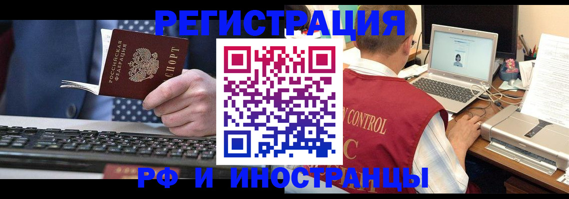 прописка для работы в Кирсе
