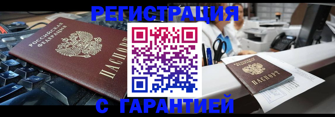 временная прописка в Кирсе