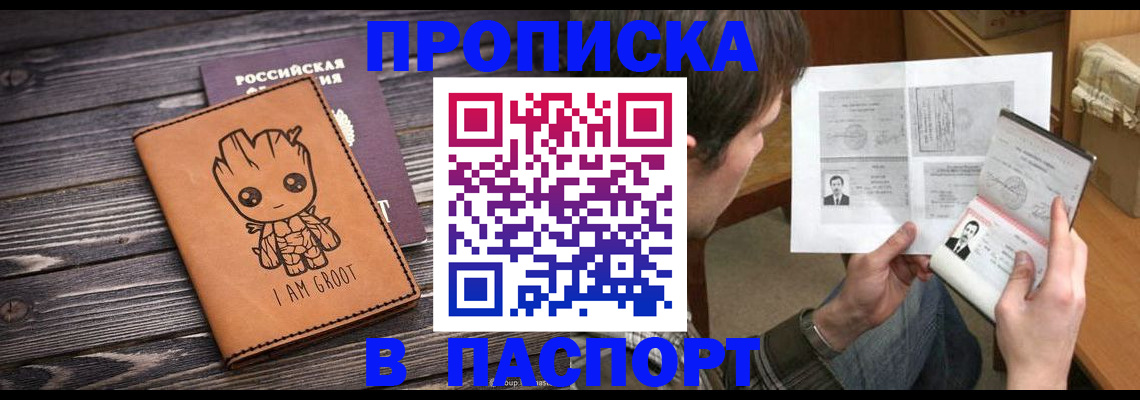 временная регистрация для школы в Кирсе